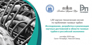 LXV сессия РАН