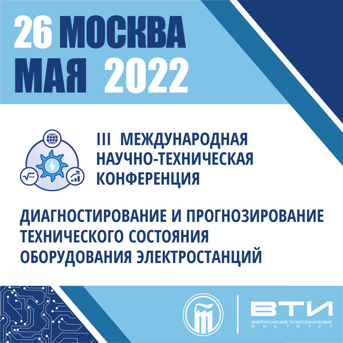 Диагностирование и прогнозирование технического состояния оборудования ...