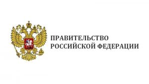 Правительство РФ_Лого