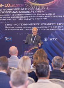 Президент ВТИ об импортозамещении: России необходимо собственное производство газотурбинных установок большой мощности нового поколения